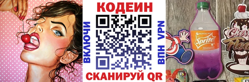 ОМГ ОМГ ссылки  Красково  Кодеиновый сироп Lean Purple Drank  закладка 