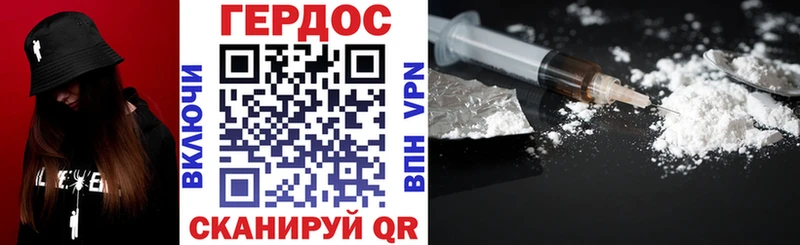 ГЕРОИН белый продажа наркотиков Красково