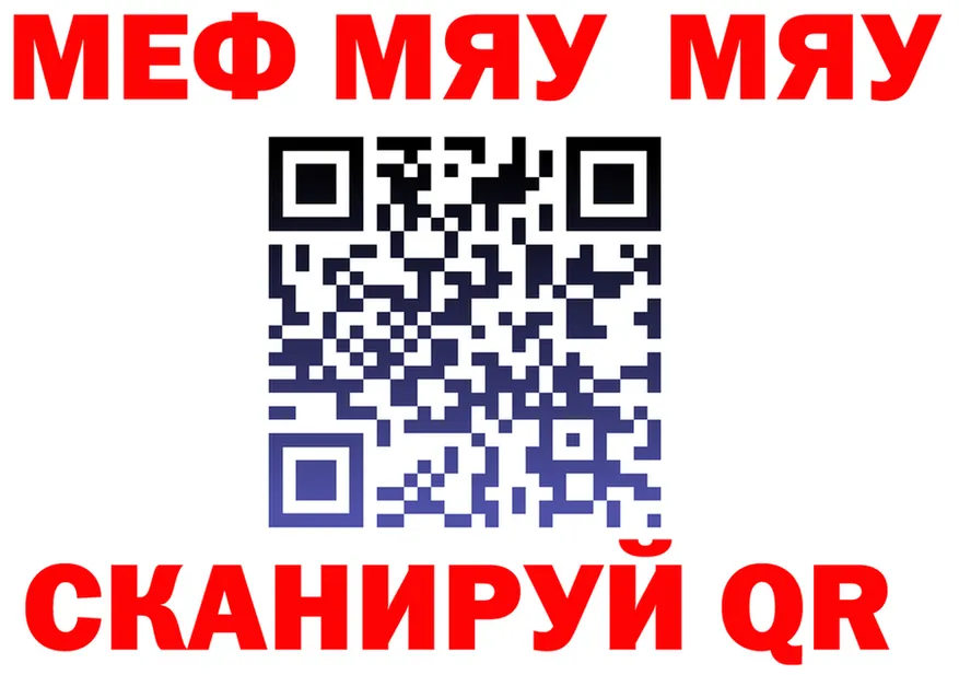 МЕФ VHQ как войти площадка кракен Красково