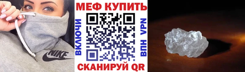 купить наркотики цена Красково МЕФ мука